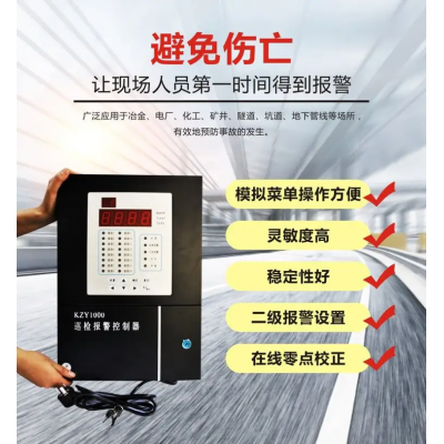 氣體泄露報警器控制器 錦程安全二甲苯氣體報警器 JCHF-XJ02壁掛式氣體報警器探頭